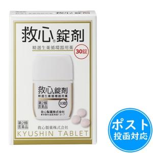 廣東牛黄清心元(かんとんごおうせいしんげん)×1丸【第2類医薬品