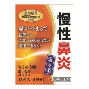 辛夷清肺湯（しんいせいはいとう）エキス細粒Ｇ「コタロー」18包【第２類医薬品】｜maruai