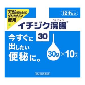イチジク浣腸30（30g×10コ入）【第2類医薬品】｜maruai