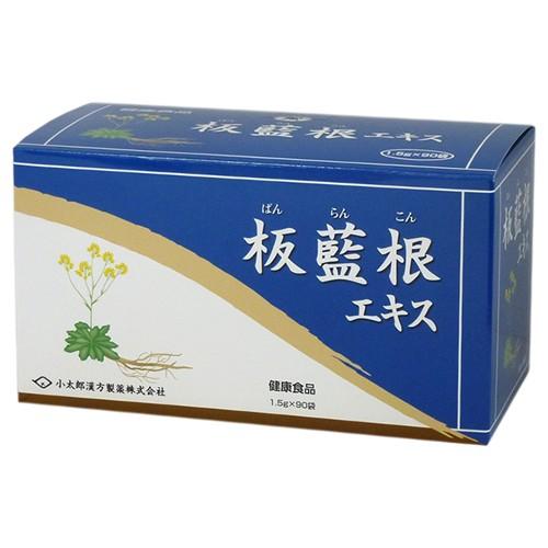 板藍根（ばんらんこん）エキス90袋　小太郎漢方製薬・コタロー