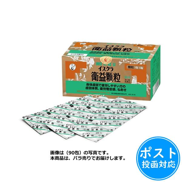 イスクラ衛益顆粒(えいえきかりゅう)45包【第2類医薬品】≪ポスト投函対応≫