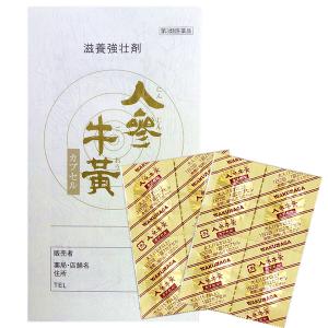 WAKUNAGA（湧永） 湧永製薬 人参牛黄カプセル 8カプセル【第3類医薬品