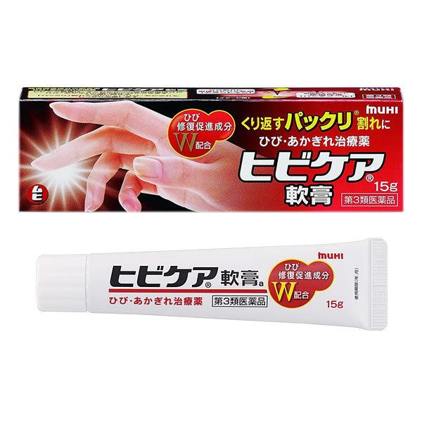 ヒビケア軟膏a15g【第3類医薬品】≪宅配便対応≫