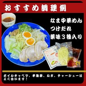 広島つけ麺4食 お試しセット 1000円ポッキ...の詳細画像1