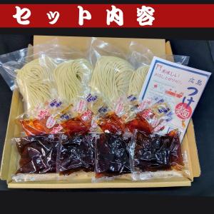 広島つけ麺4食 お試しセット 1000円ポッキ...の詳細画像2