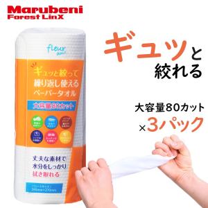 繰り返し使える ペーパータオル キッチンペーパー 大容量 送料無料 丸紅フォレストリンクス VINDA ビンダ 3パック まとめ買い 日用品