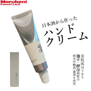 潤い 保湿効果 瀧澤 ハンドクリーム 30g 麹のほのかな香り 手荒れ かさつき予防 ギフトプレゼント CNF 麹菌