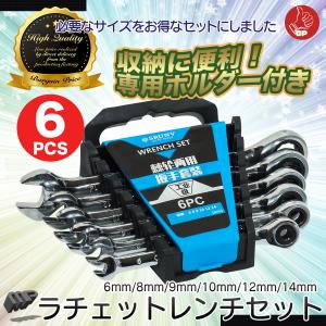 レンチ コンビネーションレンチ 専用ホルダー付き 6mm/8mm/9mm/10mm/12mm/14mm