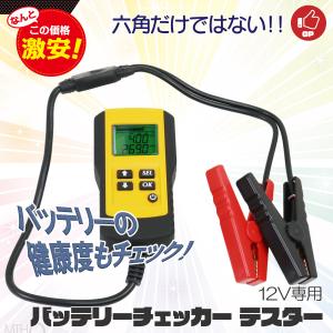 GSPEK SG-7 バッテリー＆システムアナライザー バッテリーテスター