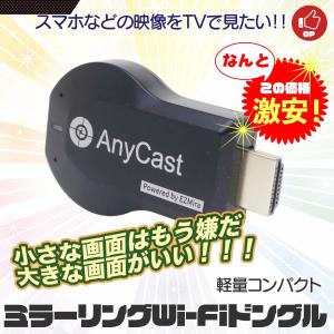 テレビ ミラーリング HDMI Wi-Fi ワイヤレス 無線 USB