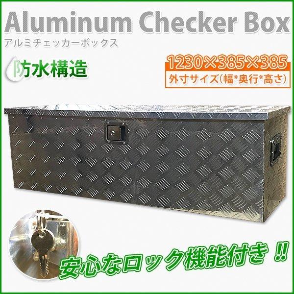 防水構造大型アルミ工具箱 アルミ製 道具箱 工具ボックス トラック荷台箱収納ボックス 鍵付★ ダンパ...