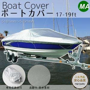 ジェットスキー マリンジェット用 防水ボートカバー(１７ｆｔ〜１９ｆｔ用)｜marubi