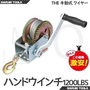 ウインチ ハンドウインチ ワイヤー式 最大牽引544kg 手動ウインチ