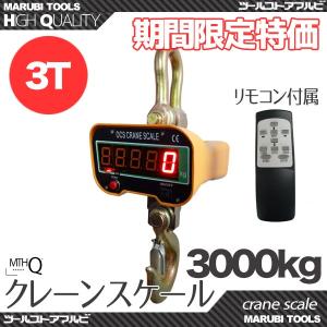 はかり デジタル デジタルクレーンスケール 吊秤 はかり