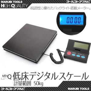 はかり デジタル台はかり　隔測式　家庭用 デジタル