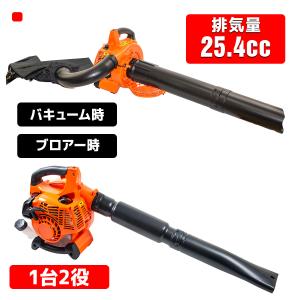 1台2役 エンジンブロワー バキューム 排気量25.4cc ダストバック付 Amazon.co.jp: 1台2役 エンジンブロワー バキューム 排気量25.4
