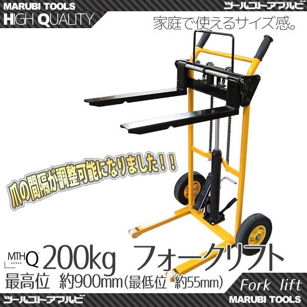 　佐川急便直送　フォークリフト 低床タイプ　足踏油圧式  最大積載200kg 運搬車 ご自宅までお届...