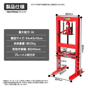 油圧プレス機 6t 門型 メーター無し低床タイ...の詳細画像4