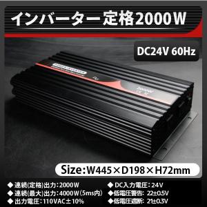 正弦波インバーター 2000Ｗ 60Hz DC24V_AC100V｜marubi