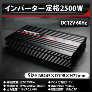 正弦波インバーター 2500Ｗ 60Hz DC12V_AC100V｜marubi