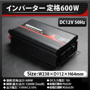 正弦波インバーター 600Ｗ 50Hz DC12V_AC100V