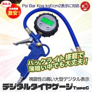 タイヤゲージ デジタル Type-C Psi Bar Kpa kgf/cm2 空気圧管理 バックライト付｜marubi