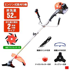 　My Precious正規品エンジン式草刈り機＋6歯ブラシカッター　草刈機 52cc 刈払機 芝刈り機 ナイロンカッター ナイロンコード 金属刃 付 2分割　限定セール