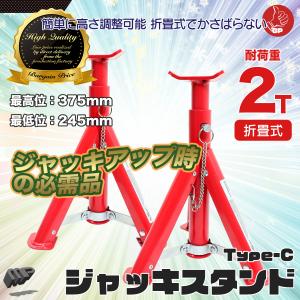 ジャッキスタンド 2t リジットラック 耐荷重2000k 2T 折りたたみ式