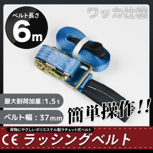 ラッシングベルト 荷締め機 ラチェット式ラッシングベルト/耐荷重1.5T×6mラチェットバックルの商品画像