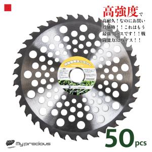 高品質なチップソー 刈払機 草刈機 36枚刃 50枚セット 230mm 替刃 交換刃 刈払い機 調整リング付き｜marubi