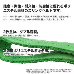 スリングベルト 6m 10本セット 耐荷200...の詳細画像1