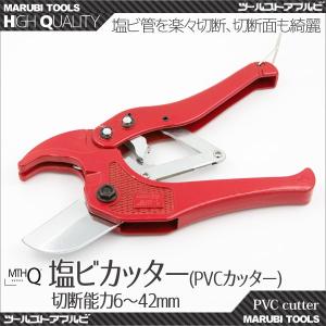 塩ビカッター 塩化ビニール管 切断 PVCカッター パイプカッター