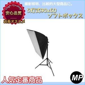 撮影照明器具 ソフトボックス 四角形 90x60cm 5灯式 スタンド付属 写真撮影機材｜marubi