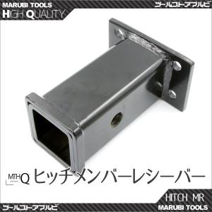 三菱（MITSUBISHI） ヒッチメンバー ジープ系4穴用 盗難防止用ロック