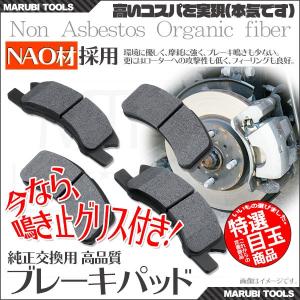 MP ブレーキパッド フロント マツダ MPV純正交換タイプ NAO材採用 鳴き止グリス付き021｜marubi