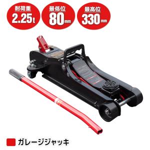 2t油圧ジャッキ ローダウン FA-24 高低335-85mm Meltec メルテック 大