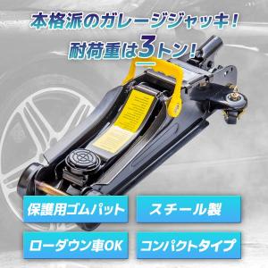 ガレージジャッキ 油圧式 3t ローダウン ス...の詳細画像1