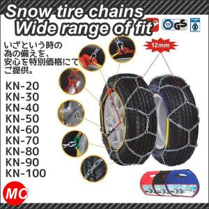 金属タイヤチェーン 亀甲タイプ 雪道を走るならコレ 選べる9タイプ 処分特価