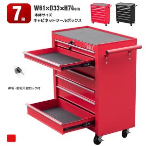 ツールボックス ローラーキャビネット 工具箱 7段 鍵付き ツールボックス ローラーキャビネット 工具箱 7段 鍵付き