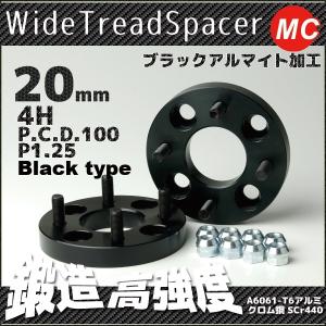 ワイドトレッドスペーサー　ブラックタイプ　20mm　4穴　PCD:100　 P1.25｜marubi