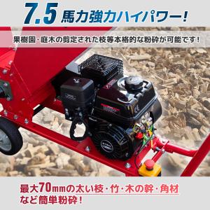 強力 4ストローク 粉砕機 7.5馬力 ウッド...の詳細画像1