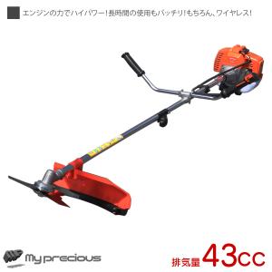 草刈機 草刈刃 エンジン式 2分割 (刈払い機) 43cc 数量限定特別価格！
