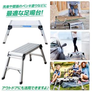 脚立 脚立足場 折りたたみ式 作業台アルミ製軽...の詳細画像5