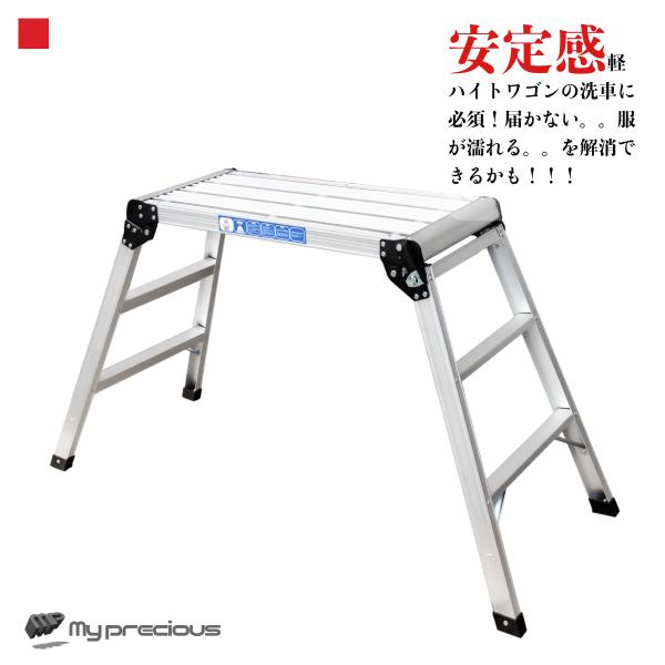 脚立 脚立足場 折りたたみ式 作業台アルミ製軽量 ラダー 踏み台 洗車 DIY 洗車用 コンパクト収...