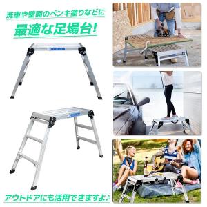 脚立 脚立足場 折りたたみ式 作業台アルミ製軽...の詳細画像5