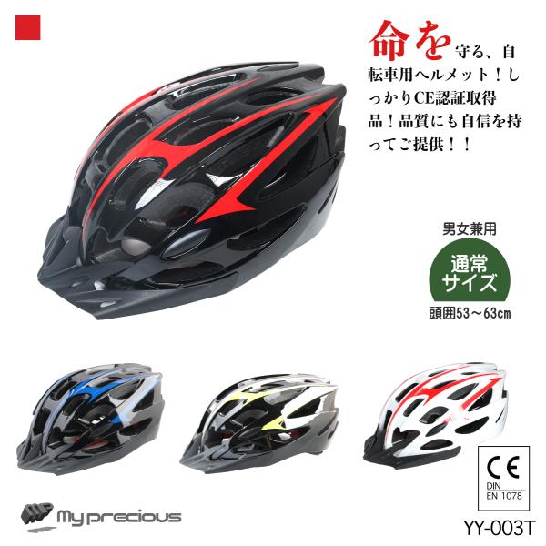 ヘルメット 自転車用 おしゃれ レディース メンズ 共用 電動キックボード CE規格 通勤 通学 着...