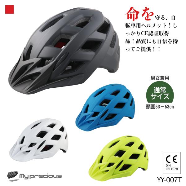ヘルメット 自転車用 おしゃれ レディース メンズ 共用 電動キックボード CE規格 通勤 通学 着...