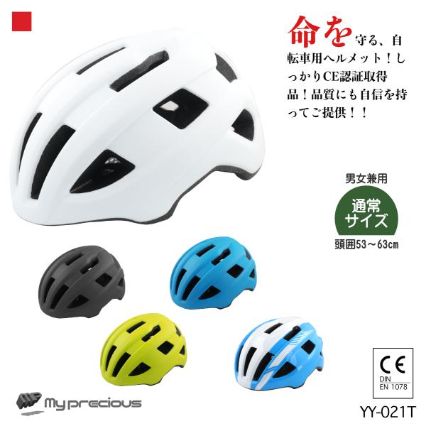 ヘルメット 自転車用 おしゃれ レディース メンズ 共用 電動キックボード CE規格 通勤 通学 着...