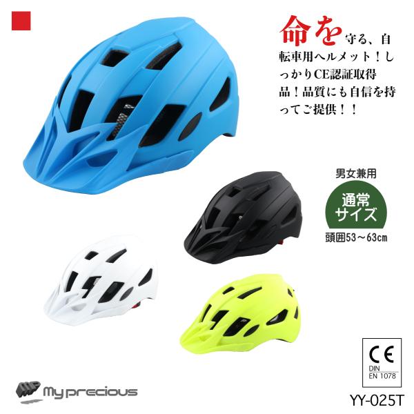ヘルメット 自転車用 おしゃれ レディース メンズ 共用 電動キックボード CE規格 通勤 通学 着...