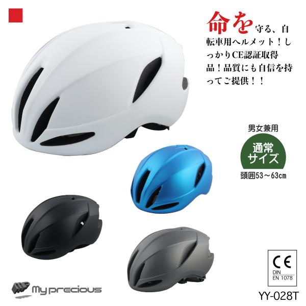 ヘルメット 自転車用 おしゃれ レディース メンズ 共用 電動キックボード CE規格 通勤 通学 着...